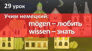 Бесплатные онлайн-уроки немецкого языка. ТОП-150