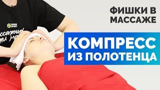 Бесплатные видео-уроки массажа. ТОП-150