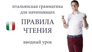 Бесплатные видео-уроки итальянского языка. ТОП-120