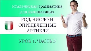 Бесплатные видео-уроки итальянского языка. ТОП-120