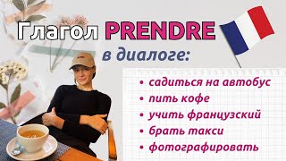 Бесплатные онлайн-уроки французского языка. ТОП-150