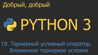 Бесплатные видео-уроки Python. ТОП-120