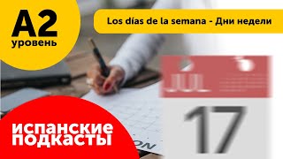 Бесплатные онлайн-уроки испанского языка. ТОП-150