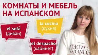 Бесплатные онлайн-уроки испанского языка. ТОП-150