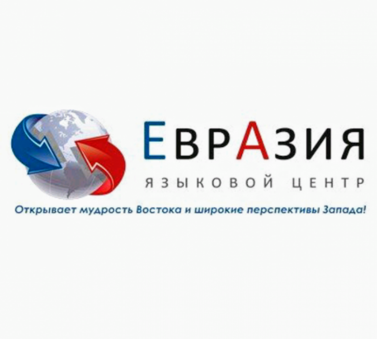 Курсы корейского языка онлайн от Языковой Центр ЕврАзия