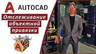 Бесплатные видео-уроки AutoCAD. ТОП-120