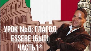 Бесплатные видео-уроки итальянского языка. ТОП-120