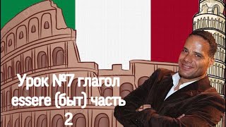 Бесплатные видео-уроки итальянского языка. ТОП-120