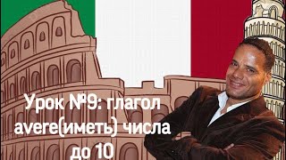 Бесплатные видео-уроки итальянского языка. ТОП-120