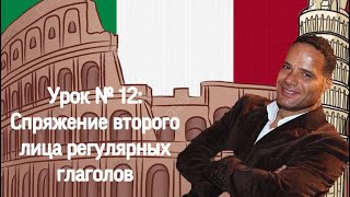Бесплатные видео-уроки итальянского языка. ТОП-120