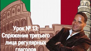 Бесплатные видео-уроки итальянского языка. ТОП-120