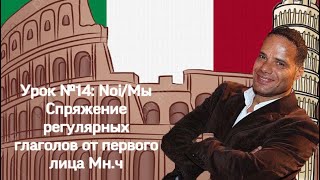 Бесплатные видео-уроки итальянского языка. ТОП-120