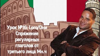 Бесплатные видео-уроки итальянского языка. ТОП-120