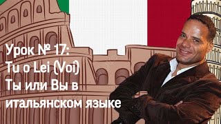 Бесплатные видео-уроки итальянского языка. ТОП-120