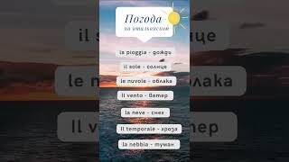 Бесплатные видео-уроки итальянского языка. ТОП-120