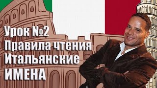 Бесплатные видео-уроки итальянского языка. ТОП-120