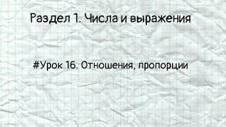 Бесплатные видео-уроки математики. ТОП-150