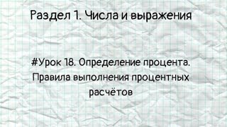 Бесплатные видео-уроки математики. ТОП-150