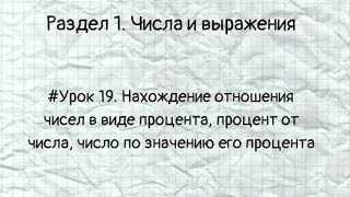 Бесплатные видео-уроки математики. ТОП-150