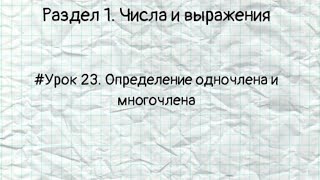 Бесплатные видео-уроки математики. ТОП-150