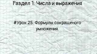 Бесплатные видео-уроки математики. ТОП-150