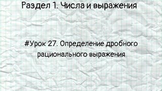 Бесплатные видео-уроки математики. ТОП-150