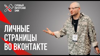 Бесплатные видео-уроки по ВКонтакте. ТОП-70
