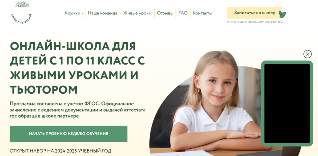 Онлайн-школы для детей. ТОП-50