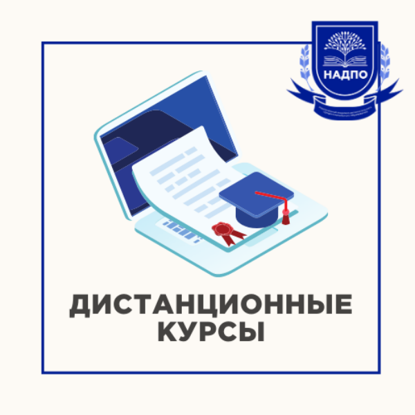 Бизнес-аналитика с присвоением квалификации от НАДПО