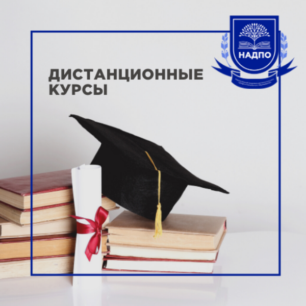 Организация и проведение занятий по детской йоге от НАДПО