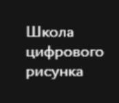 Онлайн-школа Рисования и рукоделия для детей Skillberry