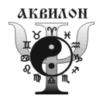 Нумерология отношений от Аквилон