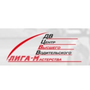 ЗАЩИТНОЕ ВОЖДЕНИЕ И КОНТРАВАРИЙНАЯ ПОДГОТОВКА от Лига