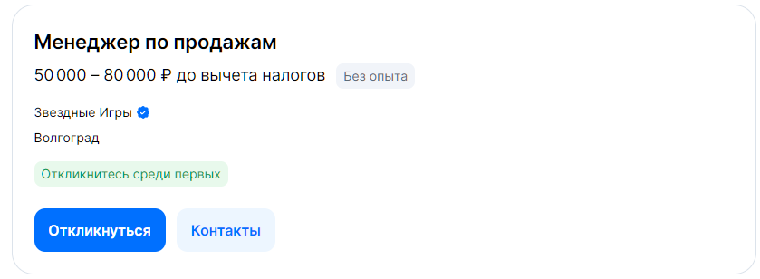 Средняя зарплата менеджеров по продажам в Москве