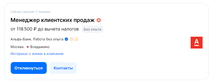 Средняя зарплата менеджеров по продажам в Москве