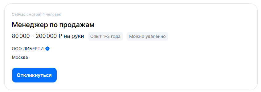 Средняя зарплата менеджеров по продажам в Москве