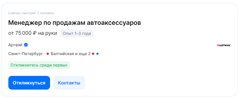 Средняя зарплата менеджеров по продажам в Москве