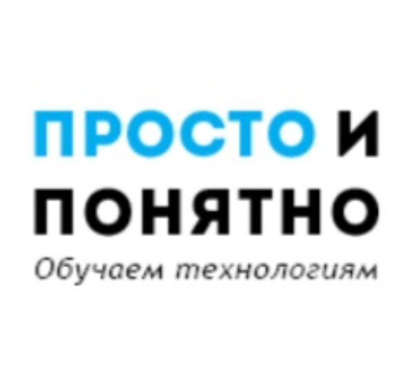 Обучение начинающих пользователей от Просто и понятно