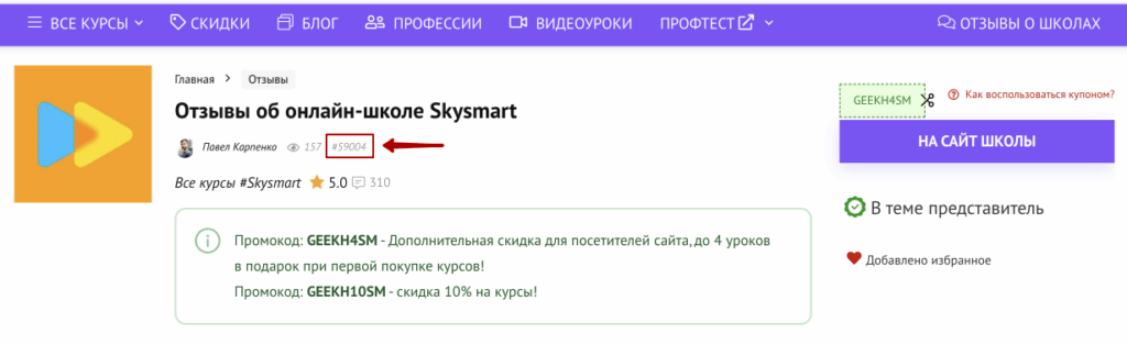 Информер рейтинга