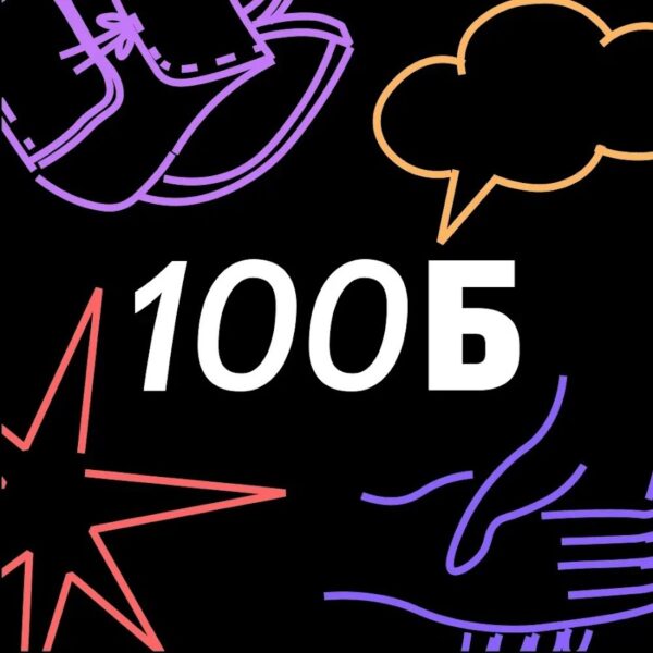 Отзывы об онлайн-школе 100балльный репетитор