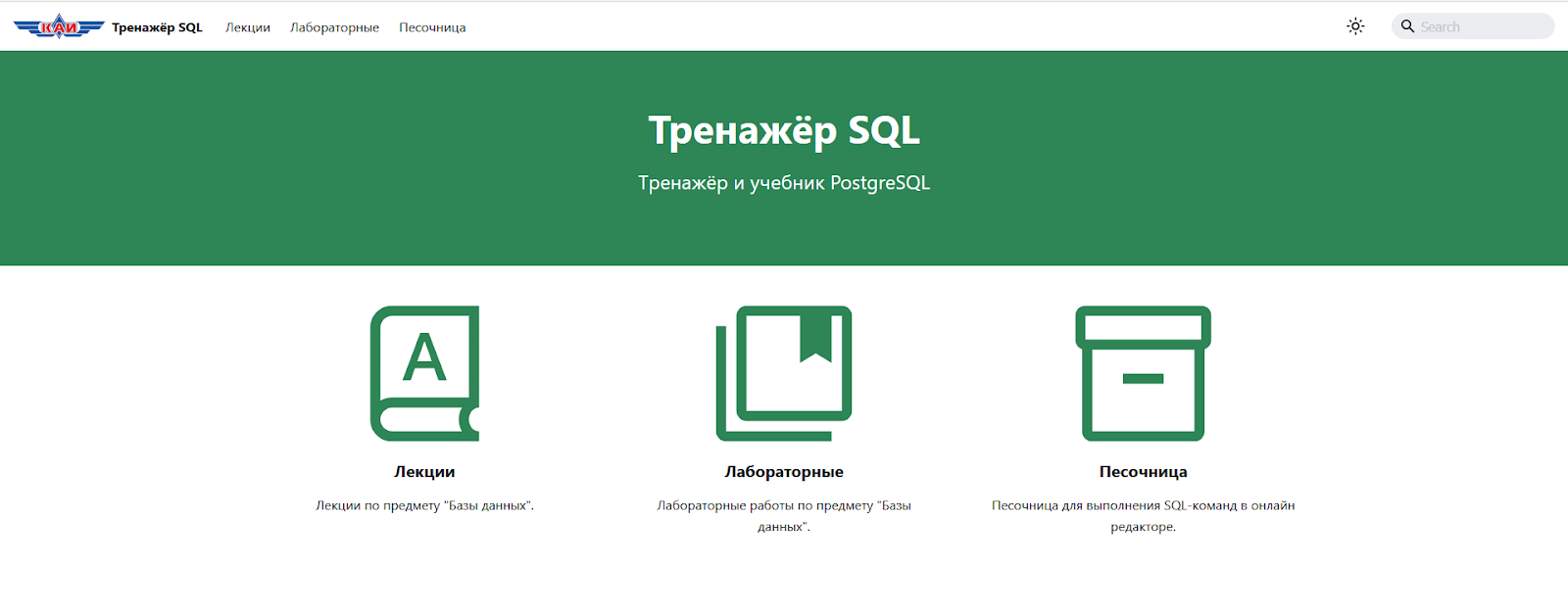 Интерактивный онлайн-тренажер по SQL: лучшие платформы