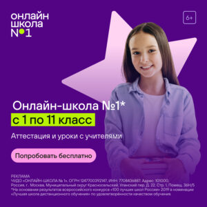 Английский для детей от EnglishDoma