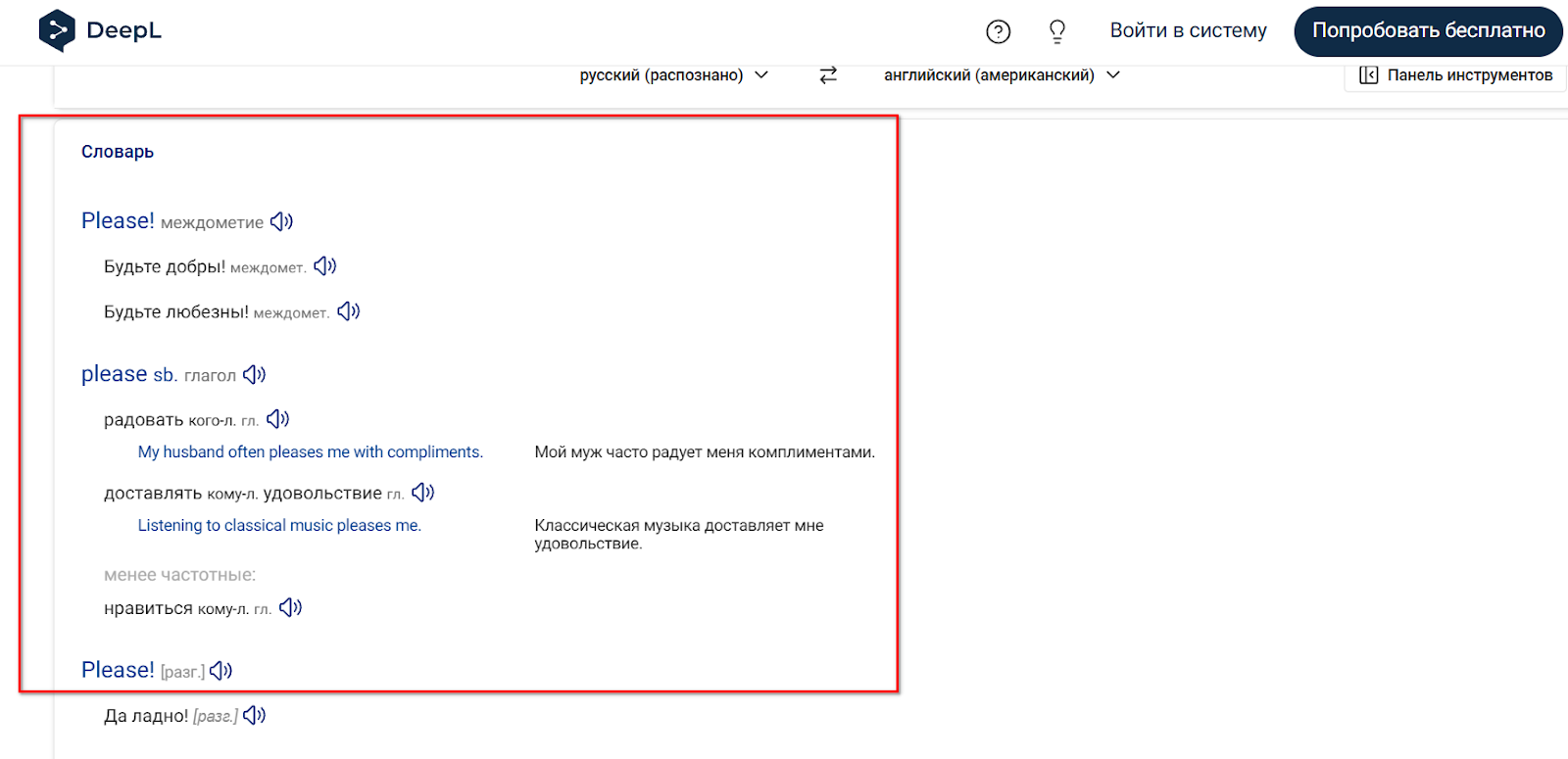 Лучшие бесплатные переводчики на основе ИИ с английского на русский и другие языки