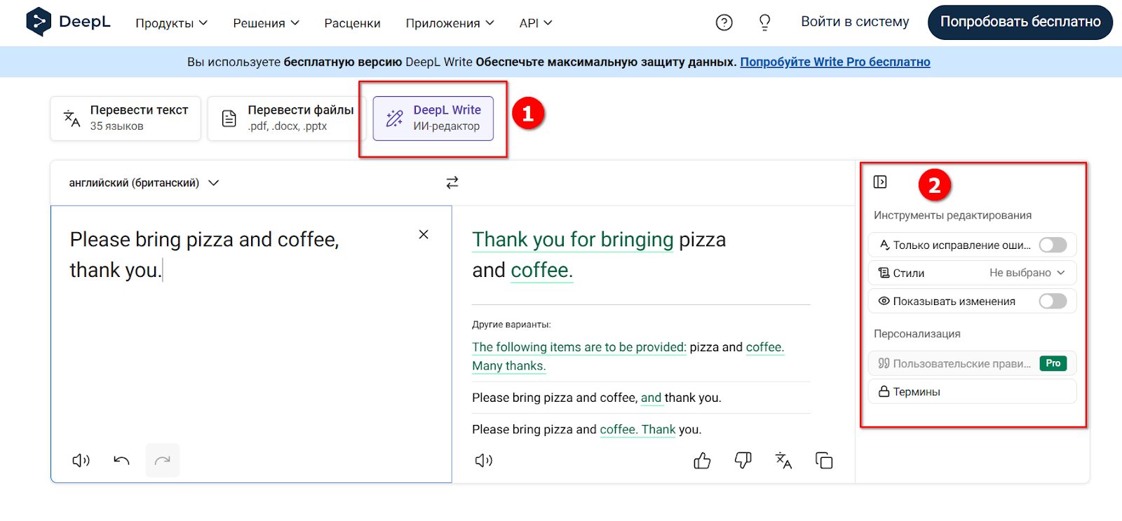 Лучшие бесплатные переводчики на основе ИИ с английского на русский и другие языки