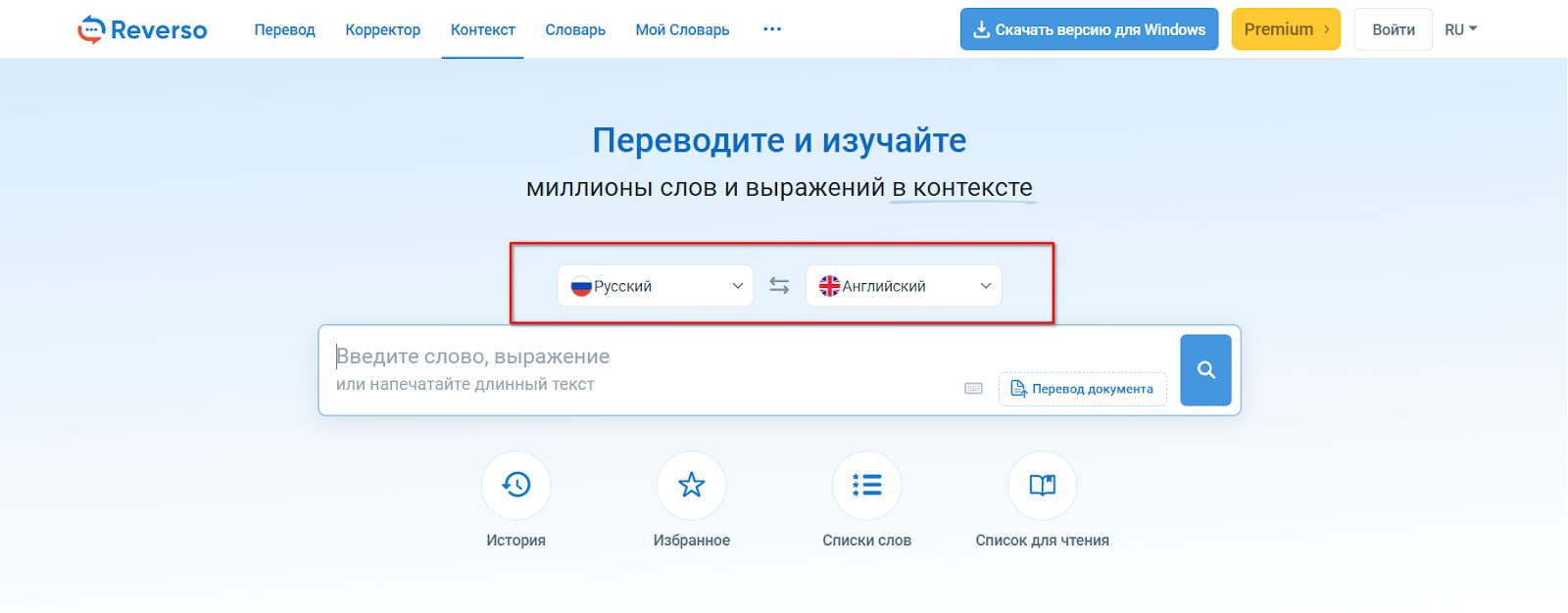Лучшие бесплатные переводчики на основе ИИ с английского на русский и другие языки