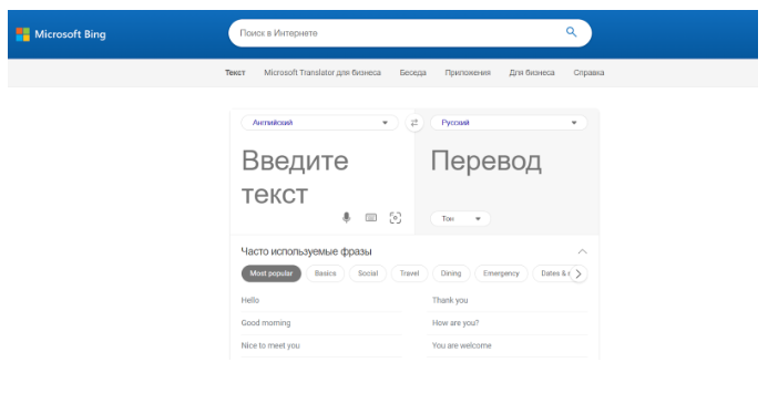 Лучшие бесплатные переводчики на основе ИИ с английского на русский и другие языки