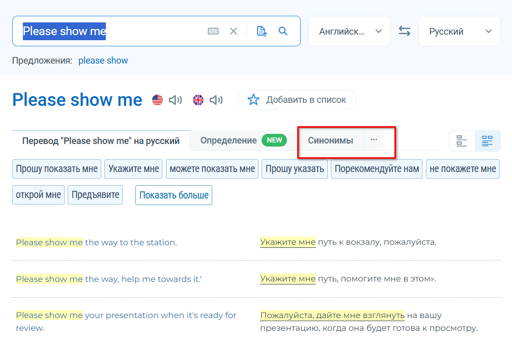 Лучшие бесплатные переводчики на основе ИИ с английского на русский и другие языки