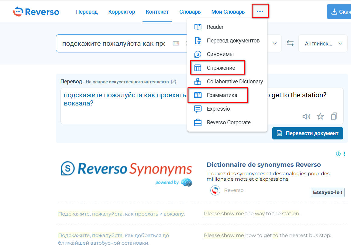 Лучшие бесплатные переводчики на основе ИИ с английского на русский и другие языки