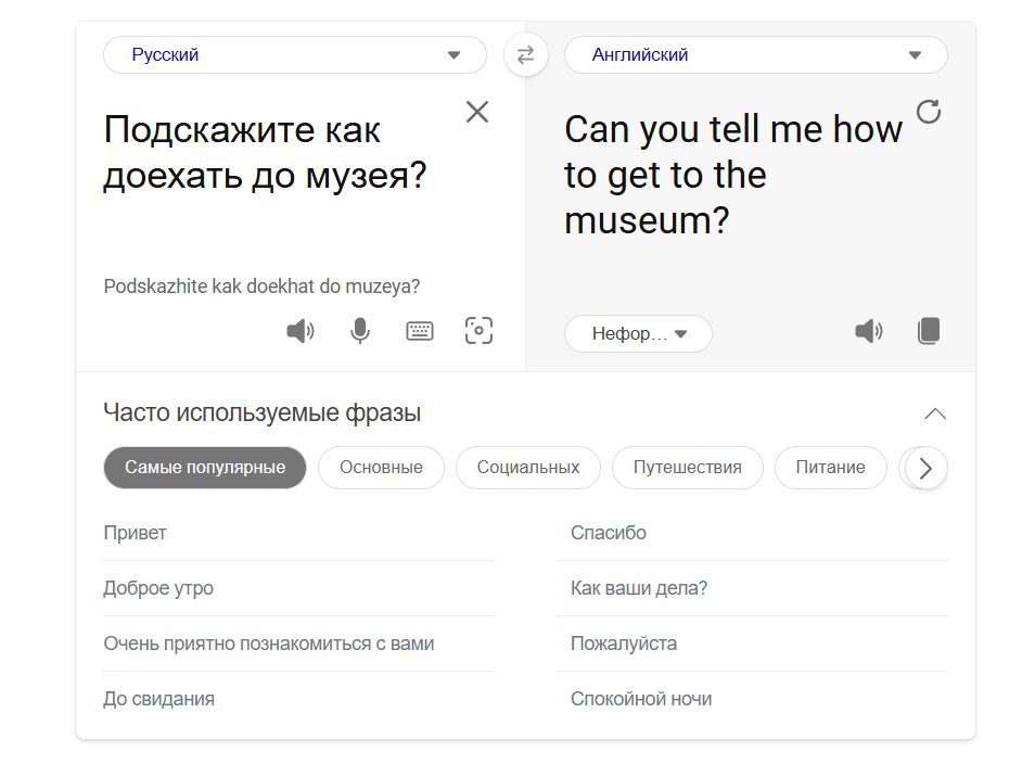 Лучшие бесплатные переводчики на основе ИИ с английского на русский и другие языки