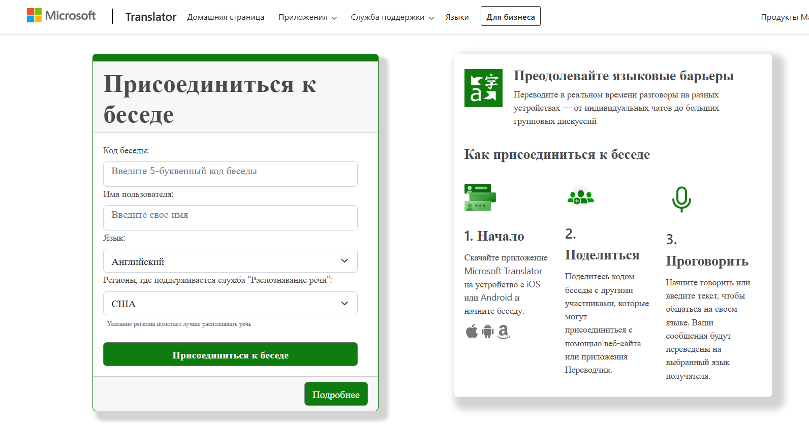 Лучшие бесплатные переводчики на основе ИИ с английского на русский и другие языки